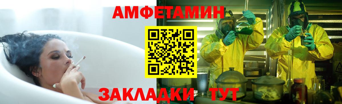 АМФ VHQ Норильск