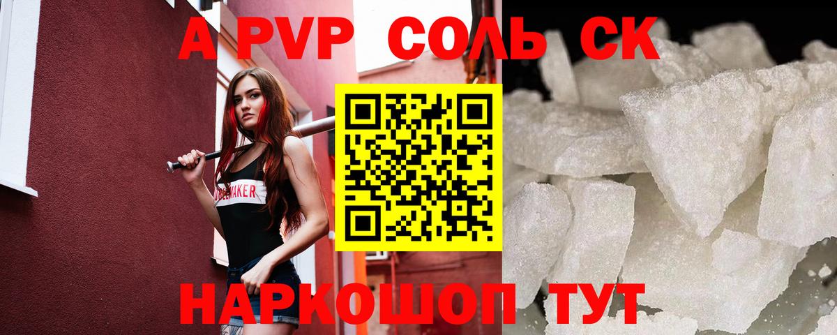 Alpha PVP СК КРИС  Вход с VPN  Норильск  Alfa_PVP крисы CK 