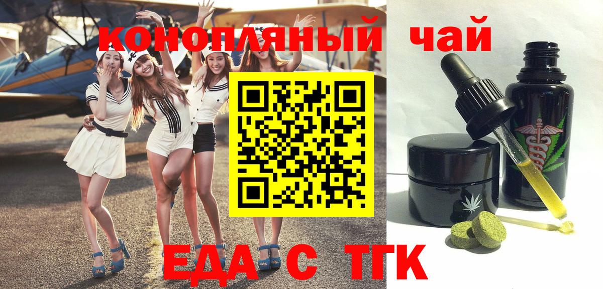 Печенье с ТГК конопля Норильск