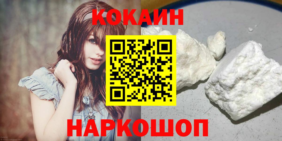 COCAIN 97% Норильск
