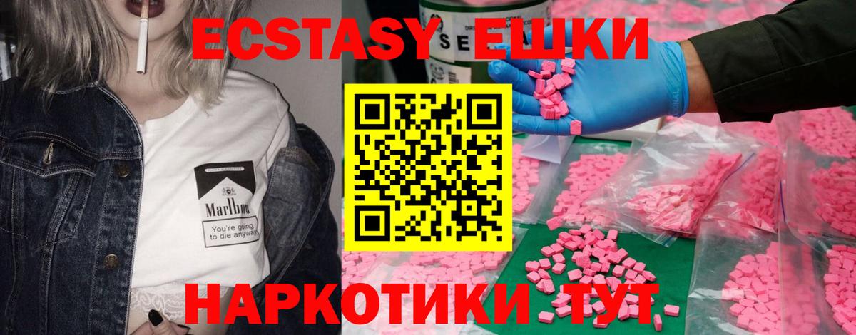 Норильск  Ecstasy Philipp Plein  Вход с VPN  Ecstasy XTC 