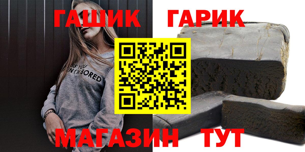 ГАШ Cannabis Норильск