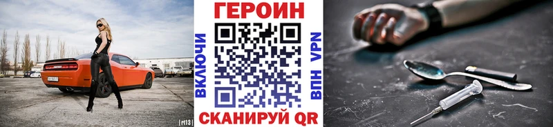 ГЕРОИН хмурый  Норильск 