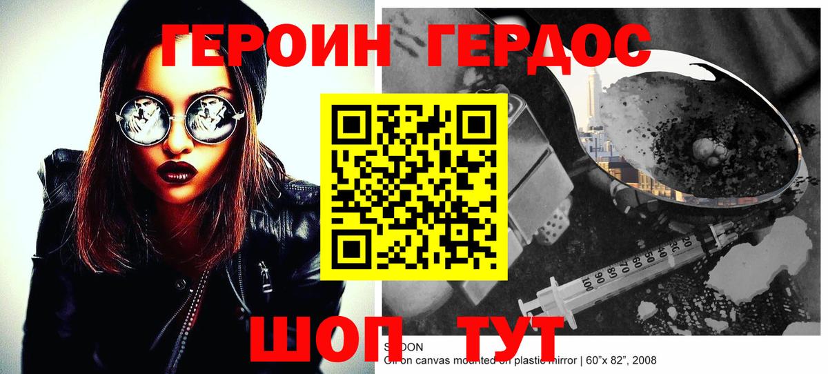 Героин гречка  Норильск 