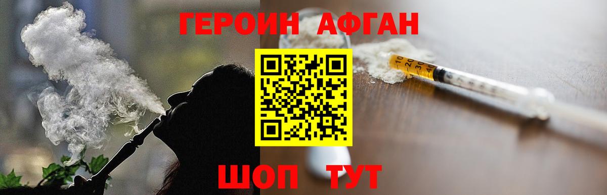 ГЕРОИН герыч  Вход с VPN  Норильск 