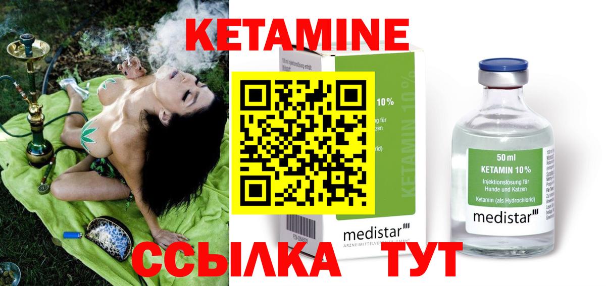 Норильск  Кетамин ketamine  Вход с VPN 