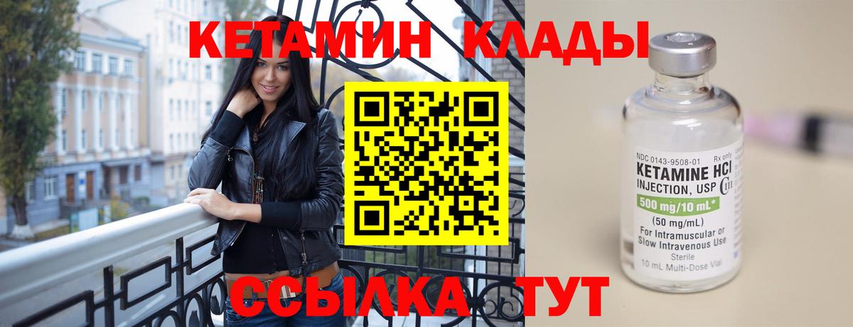 КЕТАМИН ketamine  Норильск 
