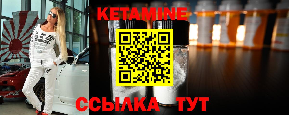КЕТАМИН VHQ Норильск