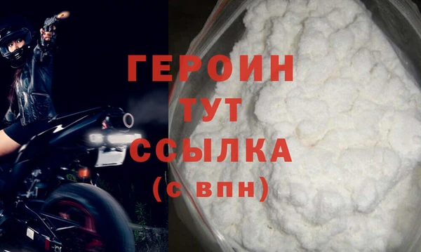 героин Фурманов