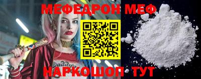 мефедрон Беслан