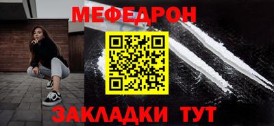 мефедрон Бийск