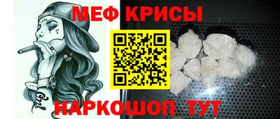 мефедрон Бийск