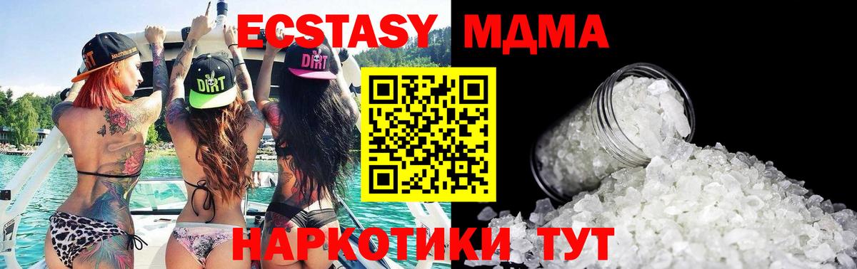 MDMA кристаллы Норильск