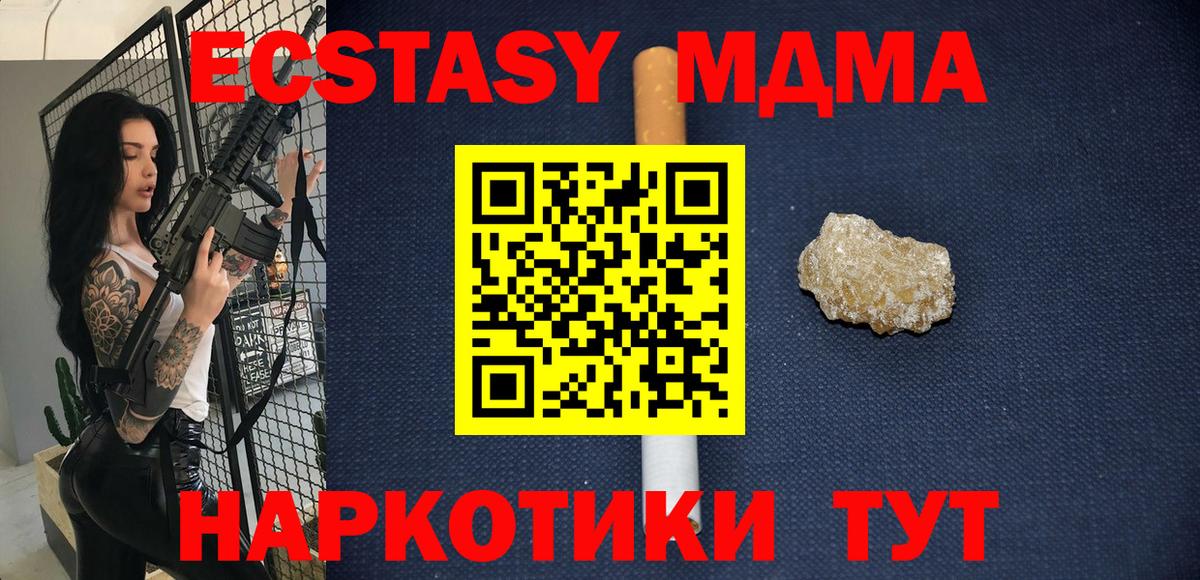 MDMA молли  Вход с VPN  Норильск 