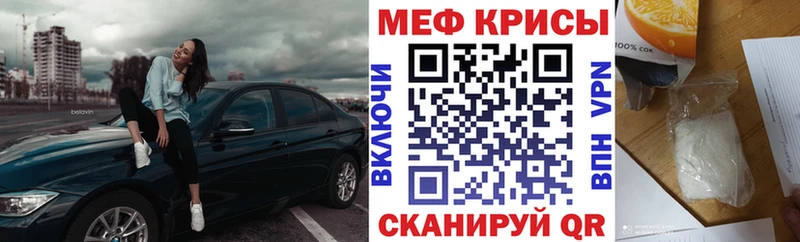 МЯУ-МЯУ мяу мяу  даркнет сайт  Норильск 