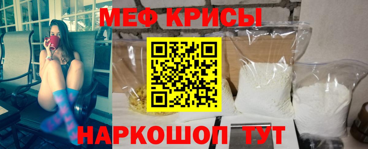 продажа наркотиков  Норильск  МЕФ mephedrone 