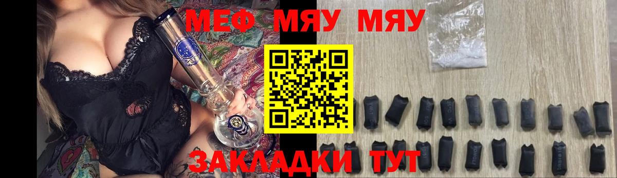 МЕФ  МЯУ-МЯУ VHQ  Мефедрон  МЕФ 4 MMC  Вход с VPN  Норильск 