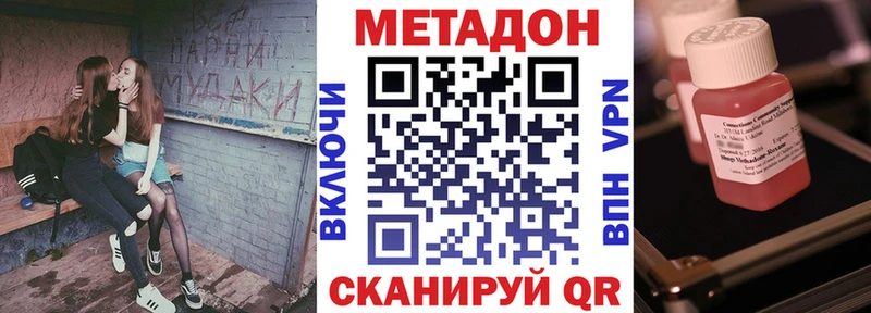 Метадон кристалл  Норильск 