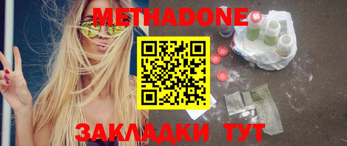 Метадон кристалл  Вход с VPN  Норильск 
