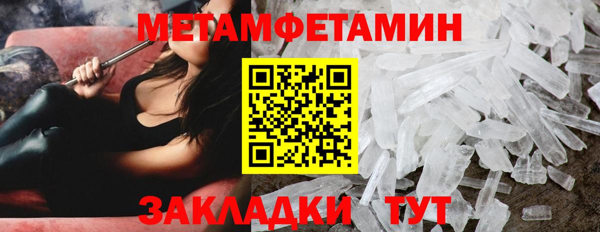 Метамфетамин витя  Вход с VPN  Норильск 