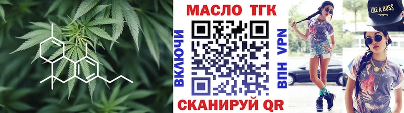 сколько стоит  Норильск  Дистиллят ТГК вейп 
