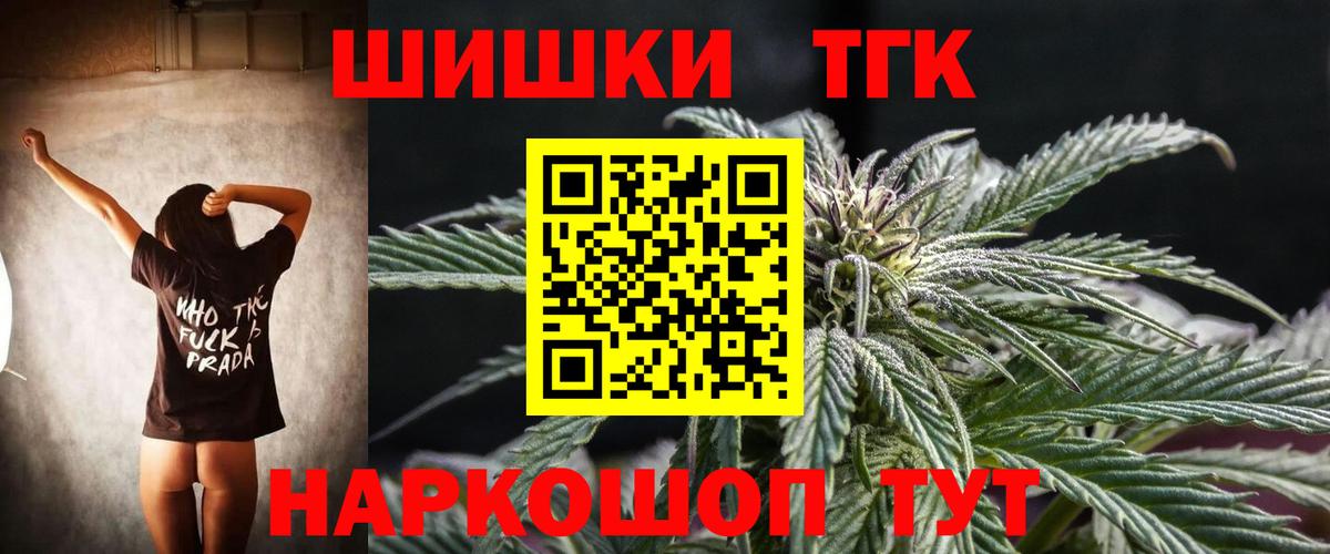 Каннабис Bruce Banner  Вход с VPN  Норильск  Конопля планчик  Бошки Шишки марихуана 