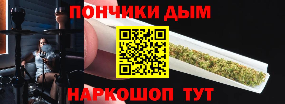 Канабис Норильск