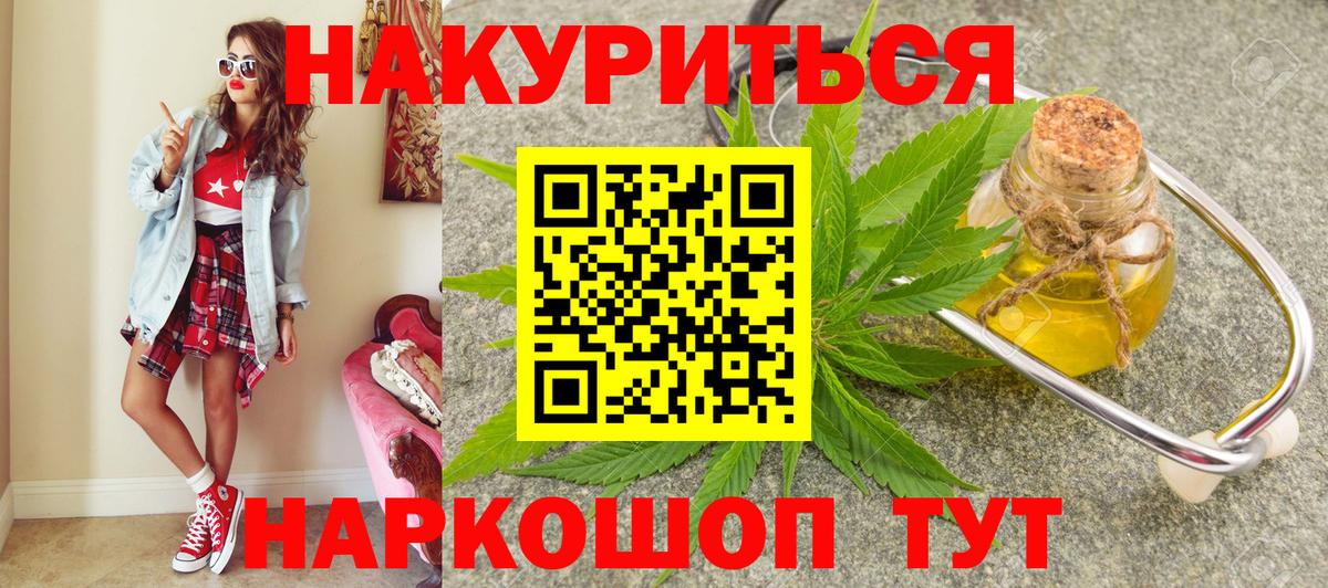 Шишки марихуана LSD WEED Норильск